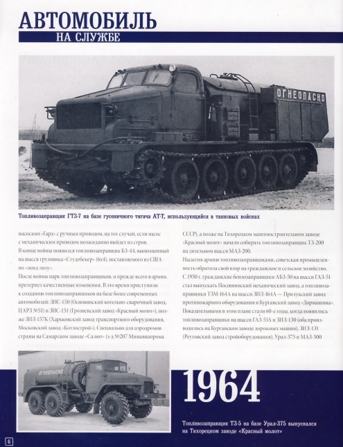 Russia Official vehicles-71